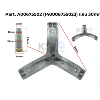 Electrolux Genuine Cross Spider Assembly For Electrolux Spare Part No: 140006755023 spare part